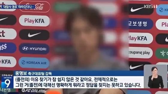 24年周期:韩国足坛派系斗争总清算,洪明甫从英雄变罪人 24年周期:韩国足坛派系斗争总清算,洪明甫从英雄变罪人