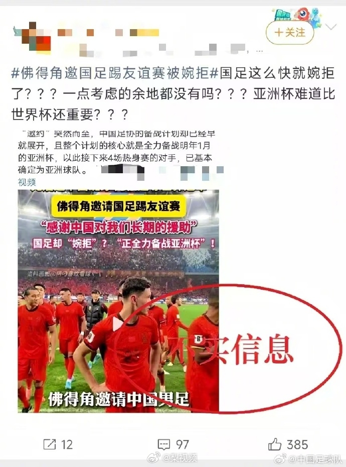 足协辟谣“婉拒佛得角”传闻 汪海林：应主动致谢并正式回复