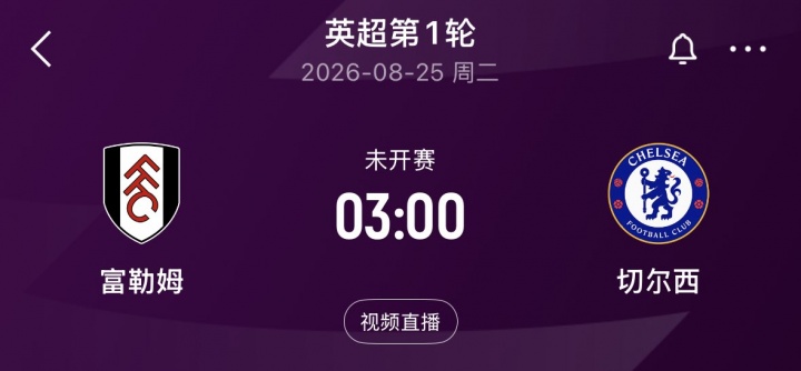 英超首轮即演故人对决 阿隆索阿韦洛亚再相逢