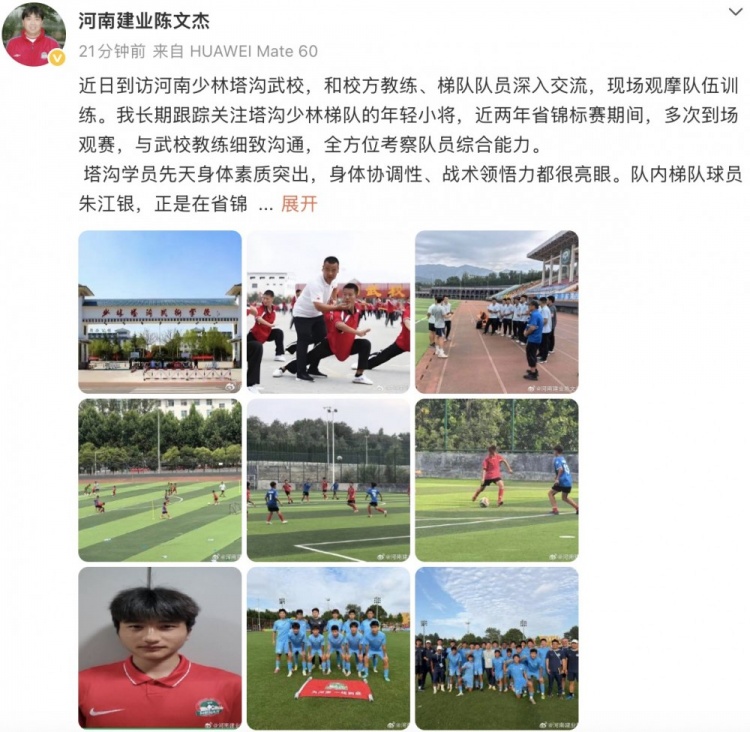 塔沟武校成河南青训新矿?前助教陈文杰称学员身体素质适配足球