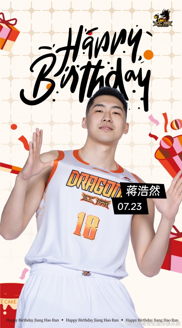 蒋浩然26岁生日：上赛季场均8分2.5篮板，江苏内线轮换稳定输出