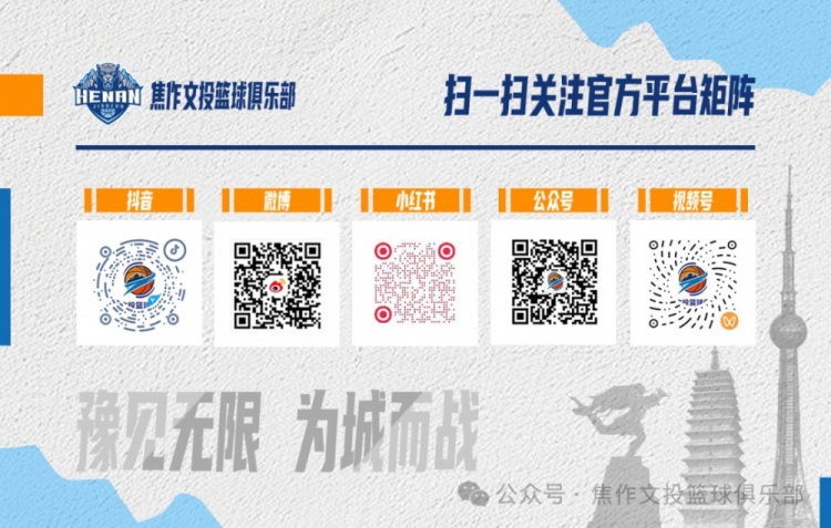 告别五外援：河南焦作文投放弃续约霍尔德、威姆斯等