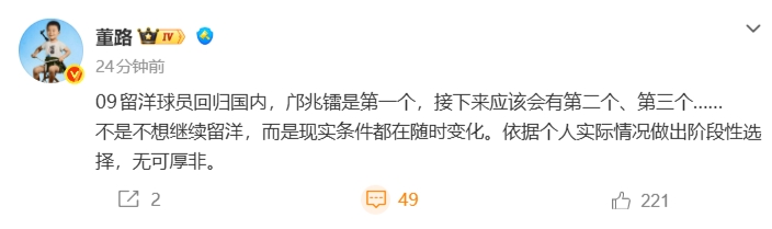 董路：09年龄段留洋小将扎堆回流 邝兆镭只是开始