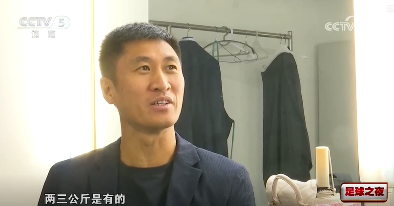 马宁曝执法世界杯装备总重：两到三公斤 无精确计量
