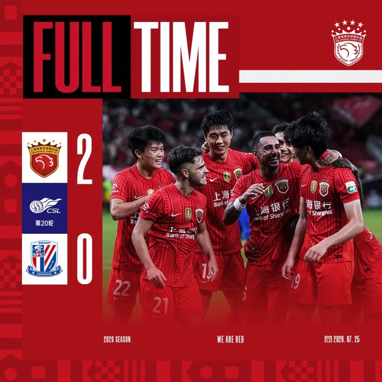 莱昂纳多闪击李新翔推空门 上海海港2-0上海申花