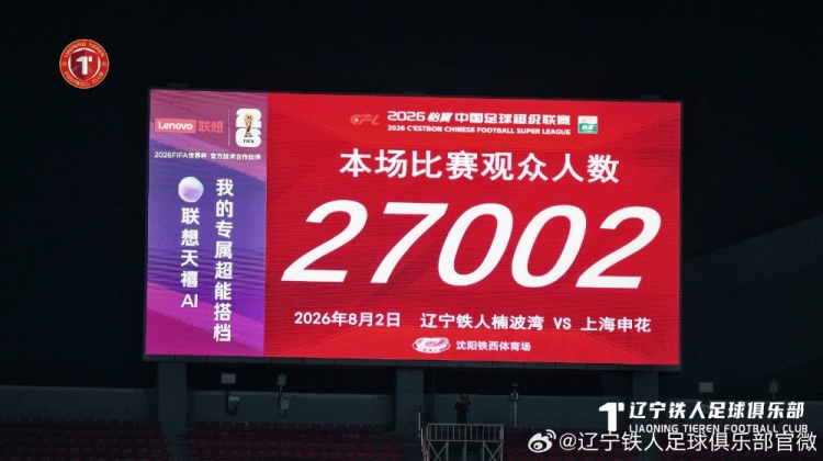 热菲尼奥双响邦本宜裕点射 辽宁铁人3-1上海申花