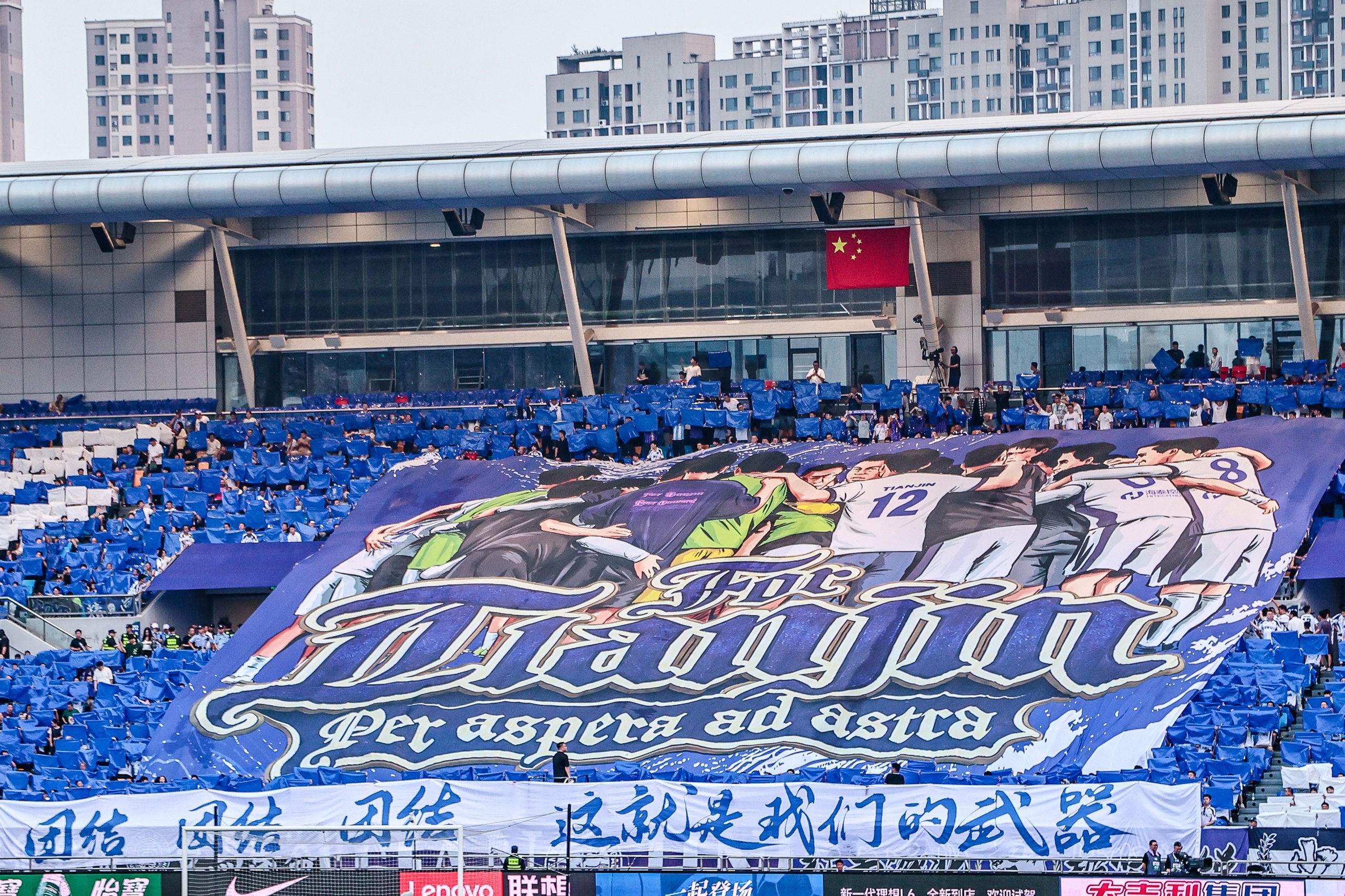 津门虎主场TIFO展示客场胜申花围圈照 第12人现身其中 津门虎主场TIFO展示客场胜申花围圈照 第12人现身其中