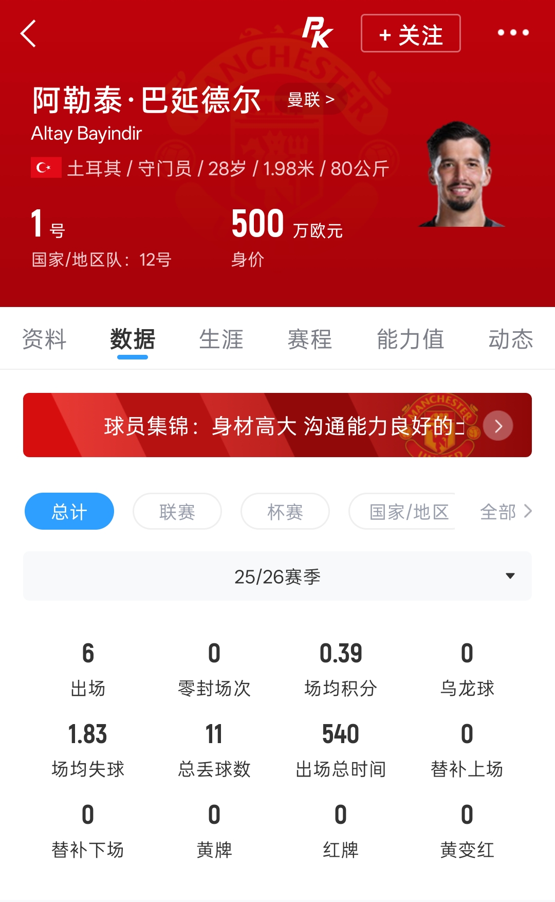 罗马诺HWG确认巴延德尔租借塞尔塔达协议 含400万欧买断选项 罗马诺HWG确认巴延德尔租借塞尔塔达协议 含400万欧买断选项