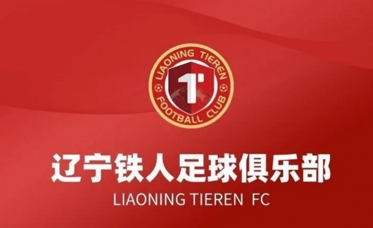 辽宁铁人公开声明要求更换主裁 李璇称此事已陷两难 辽宁铁人公开声明要求更换主裁 李璇称此事已陷两难