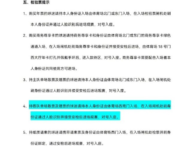 国安对阵云南玉昆球票8月16日10时开售 工体主场迎战升班马 国安对阵云南玉昆球票8月16日10时开售 工体主场迎战升班马