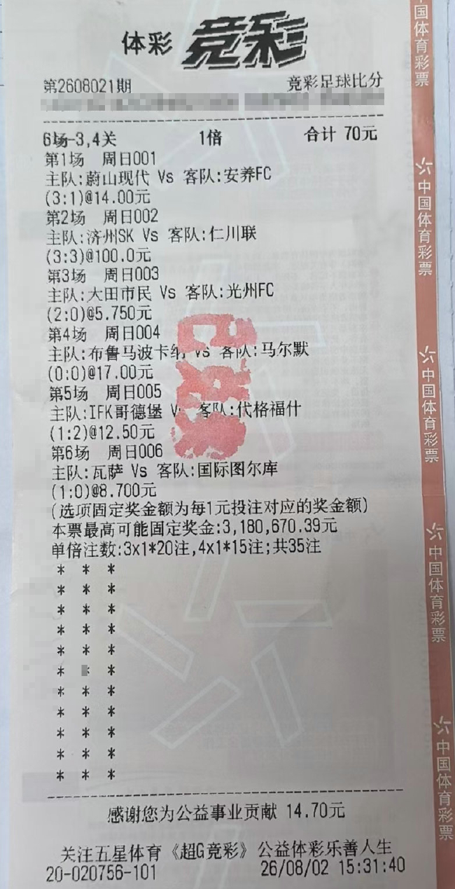 日职联同日两场大比分 横滨水手主场狂胜浦和红钻客场告捷