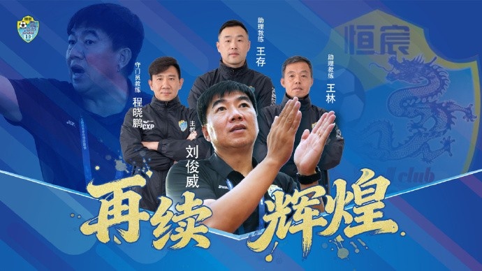 体坛专访刘俊威:为冲超放手一搏!最后9场只争胜不保平 体坛专访刘俊威:为冲超放手一搏!最后9场只争胜不保平