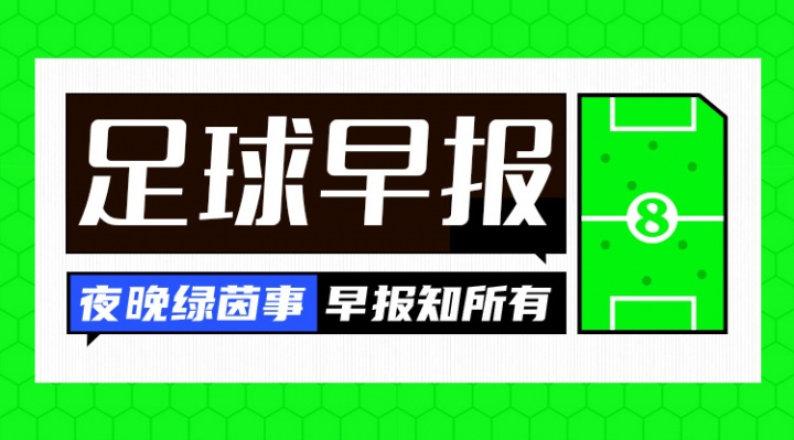 早报:伦敦的悲欢并不相通