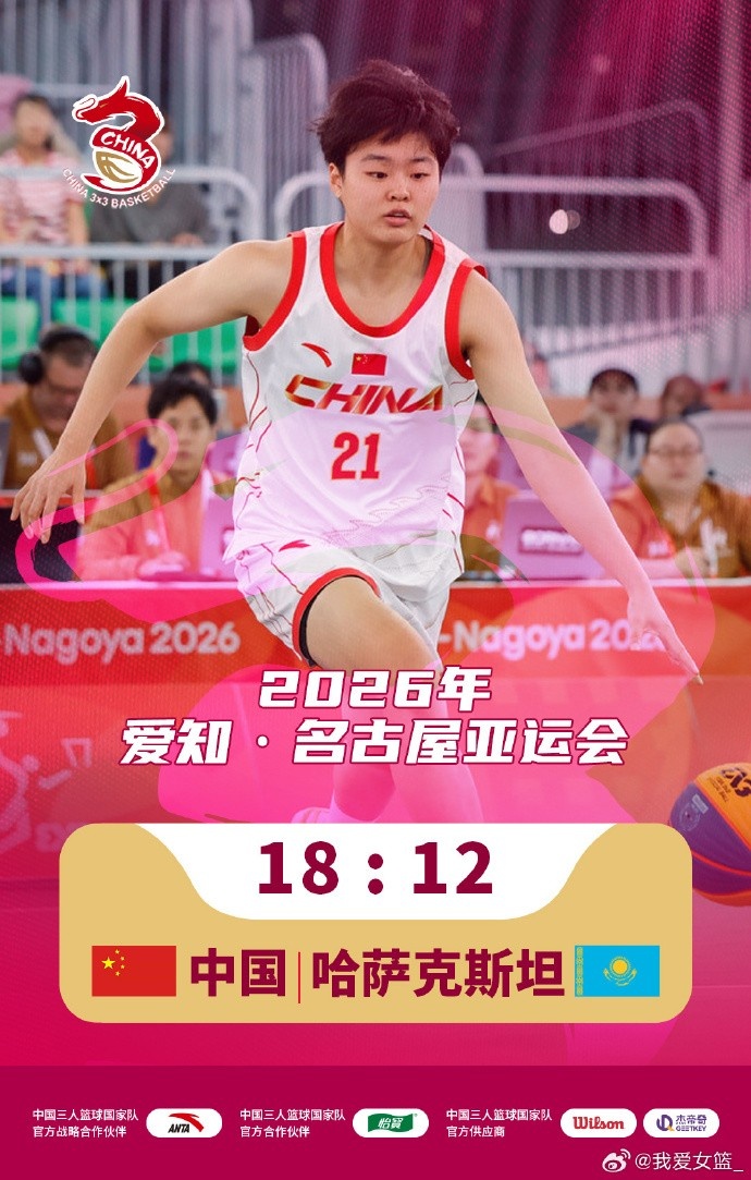 亚运会三人女篮综述:张建萍场均7分6篮板 中国队豪取两连胜 亚运会三人女篮综述:张建萍场均7分6篮板 中国队豪取两连胜