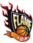 山西兴瑞女篮